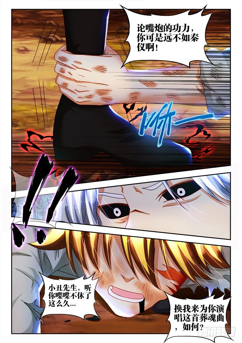 138、命悬一线8