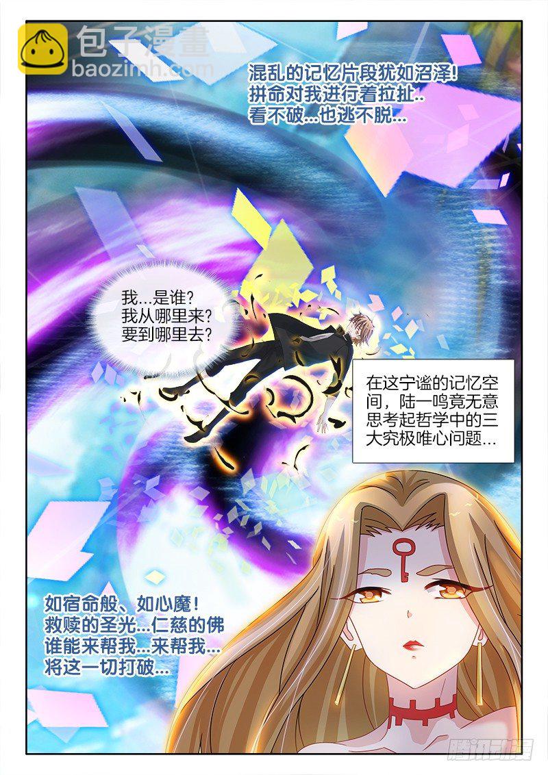 145、高潮终将降临1