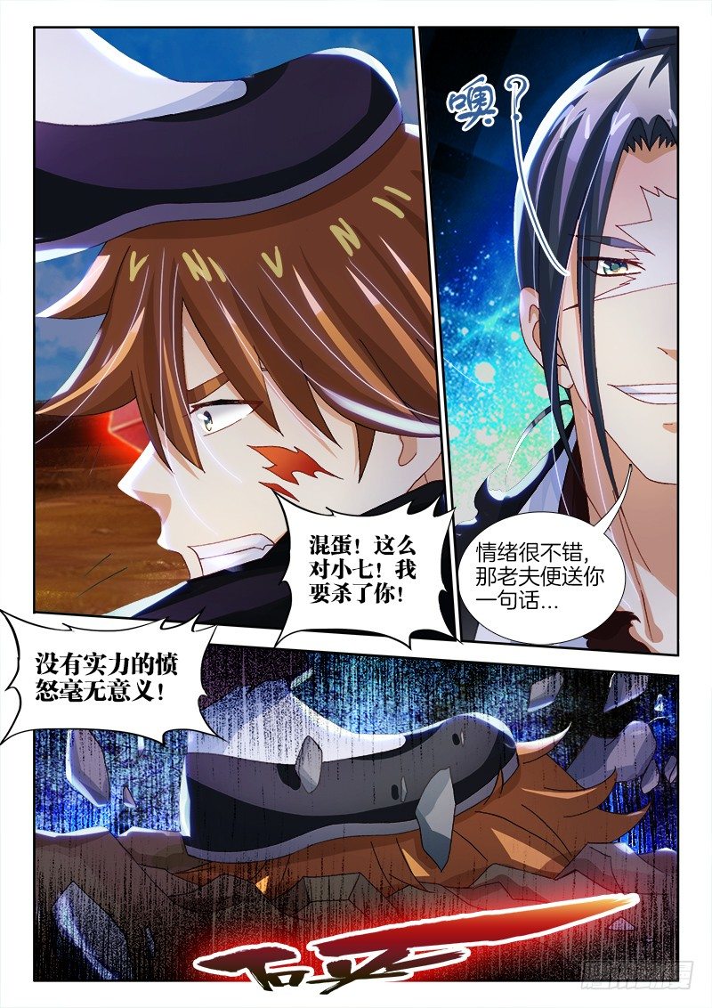 145、高潮终将降临11