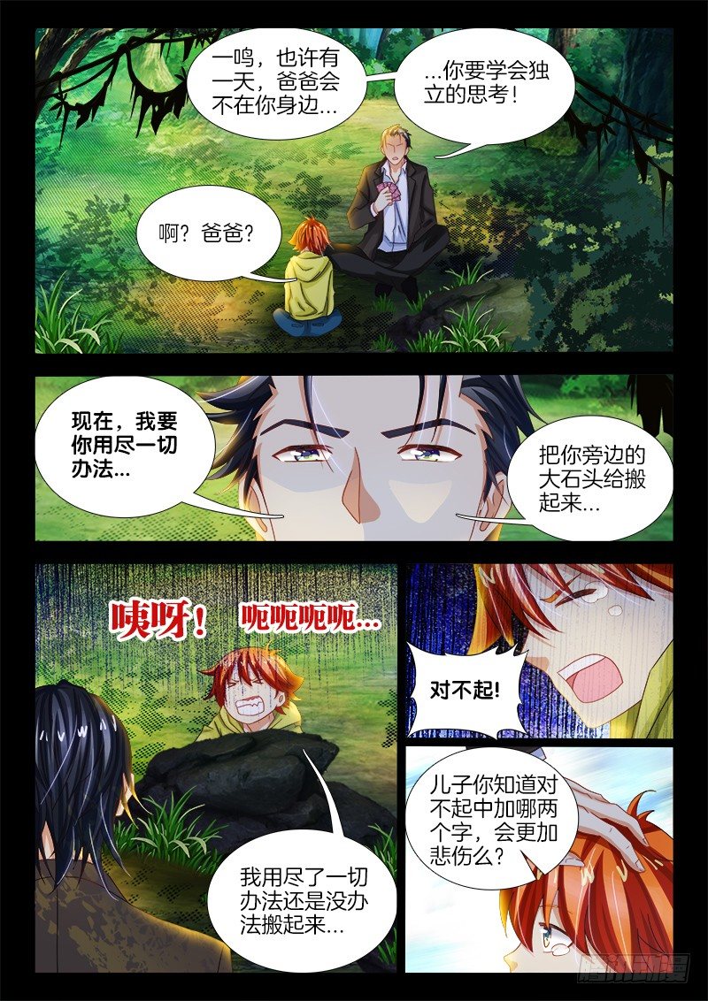 145、高潮终将降临13