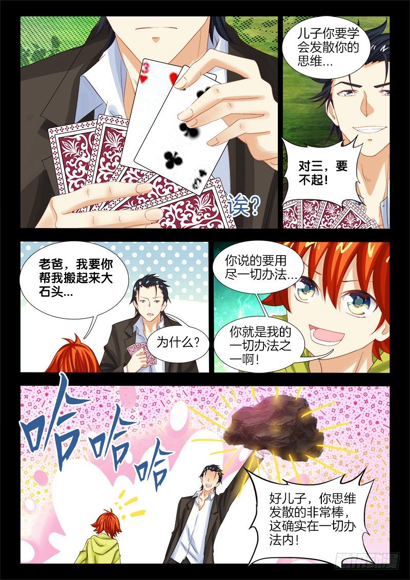 145、高潮终将降临14