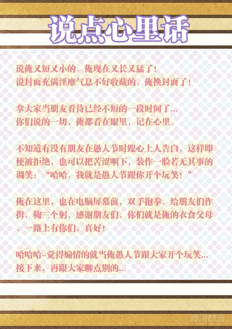 145、高潮终将降临18