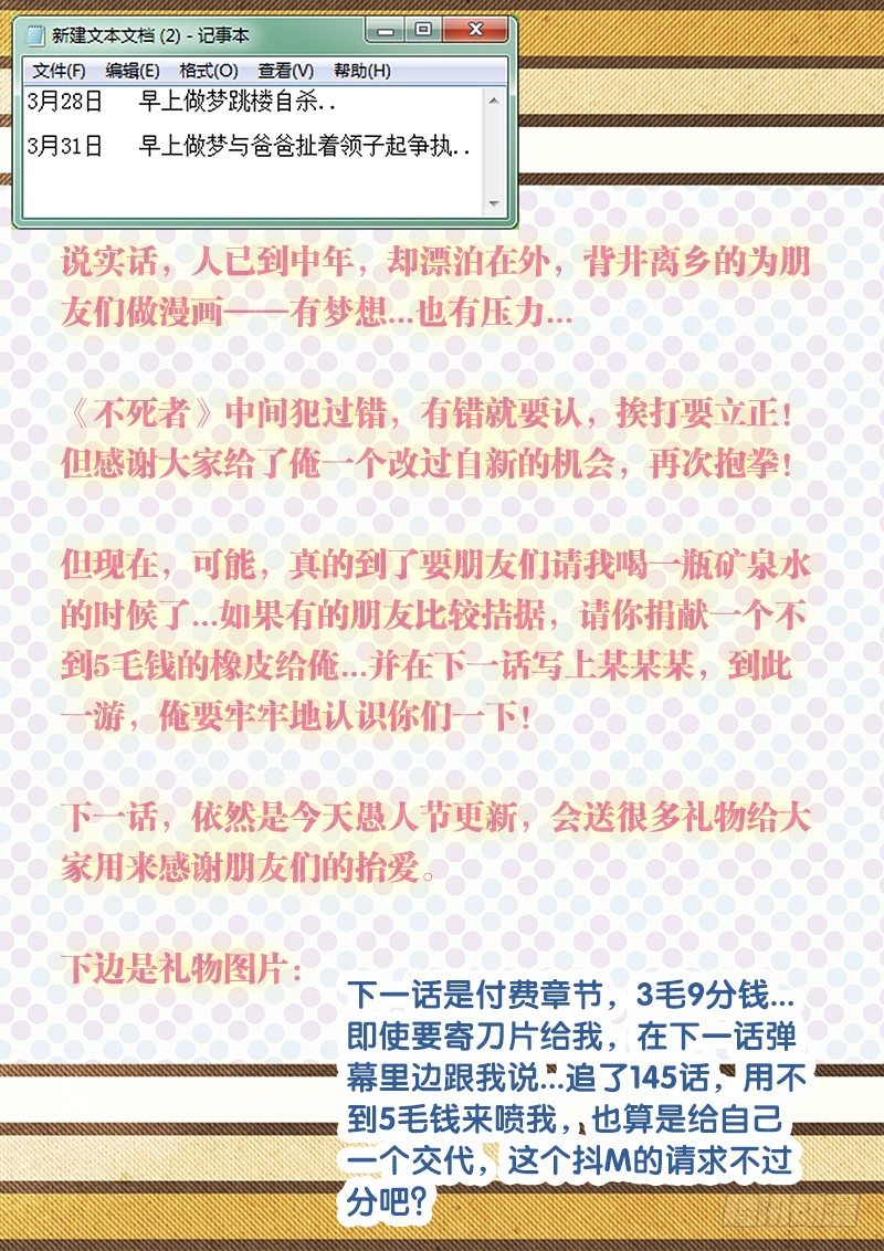 145、高潮终将降临19