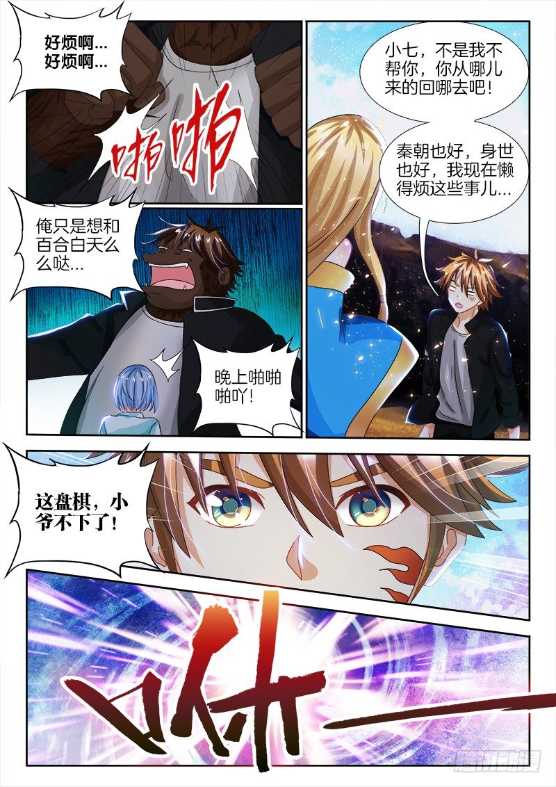 145、高潮终将降临4