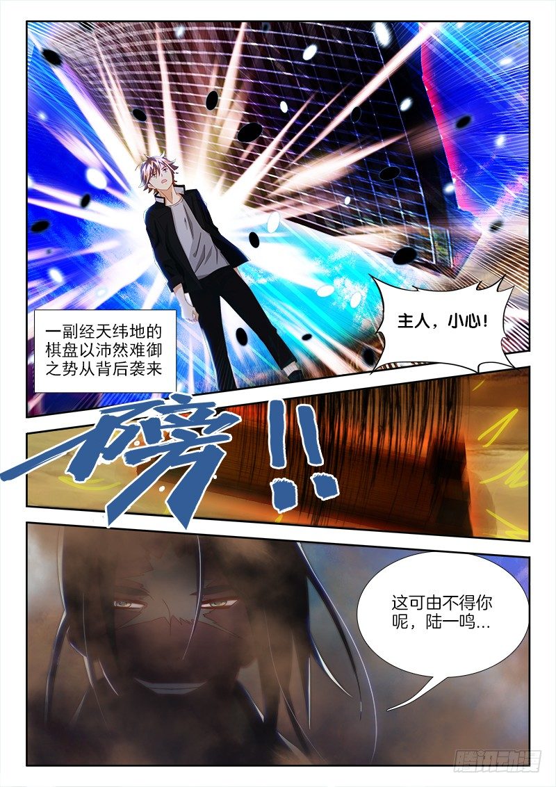 145、高潮终将降临5