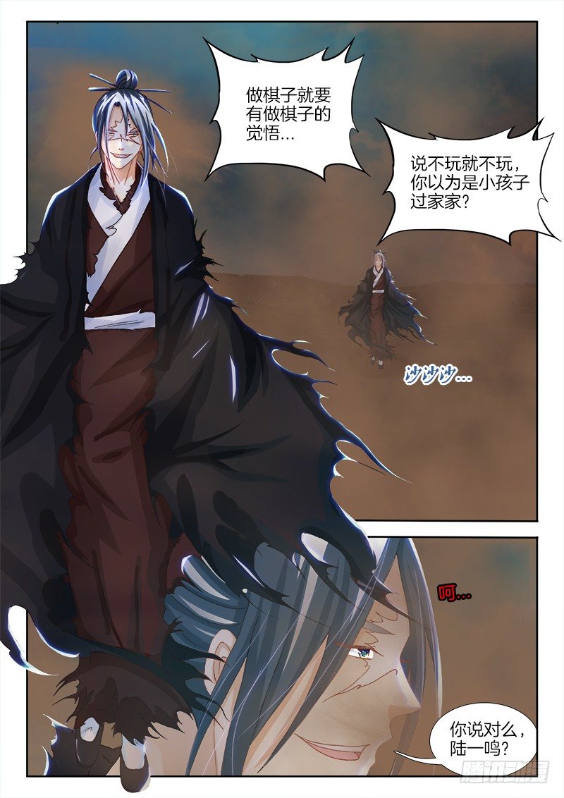 145、高潮终将降临6