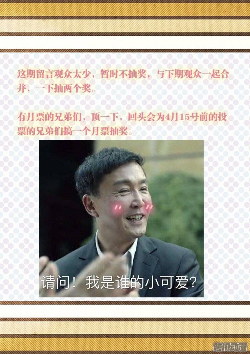 147、万万没想到！啦啦啦啦啦12