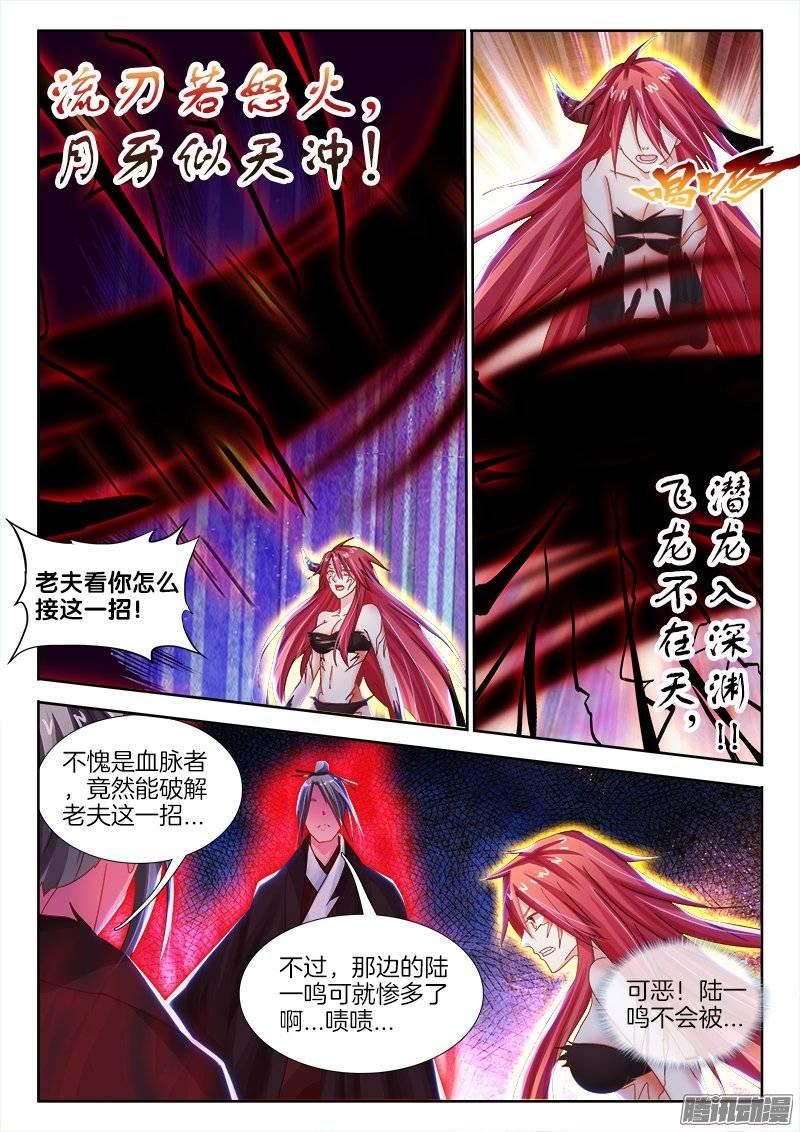 147、万万没想到！啦啦啦啦啦2