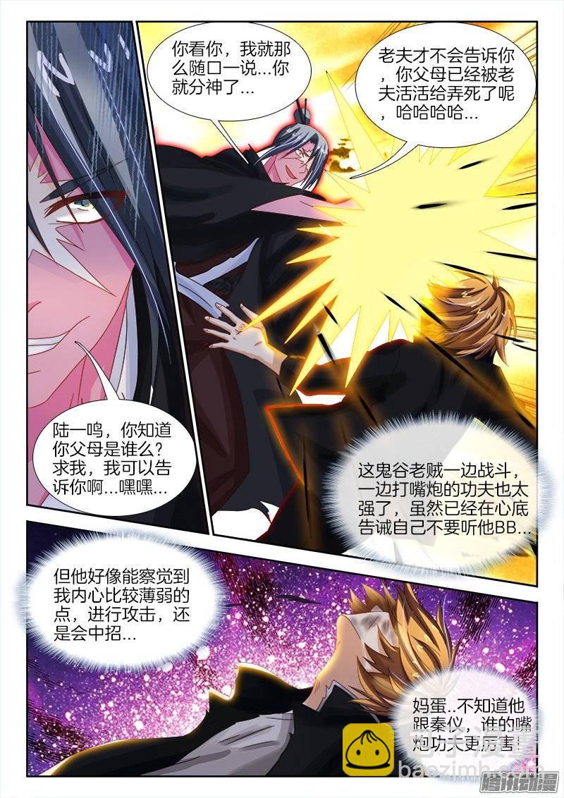147、万万没想到！啦啦啦啦啦3