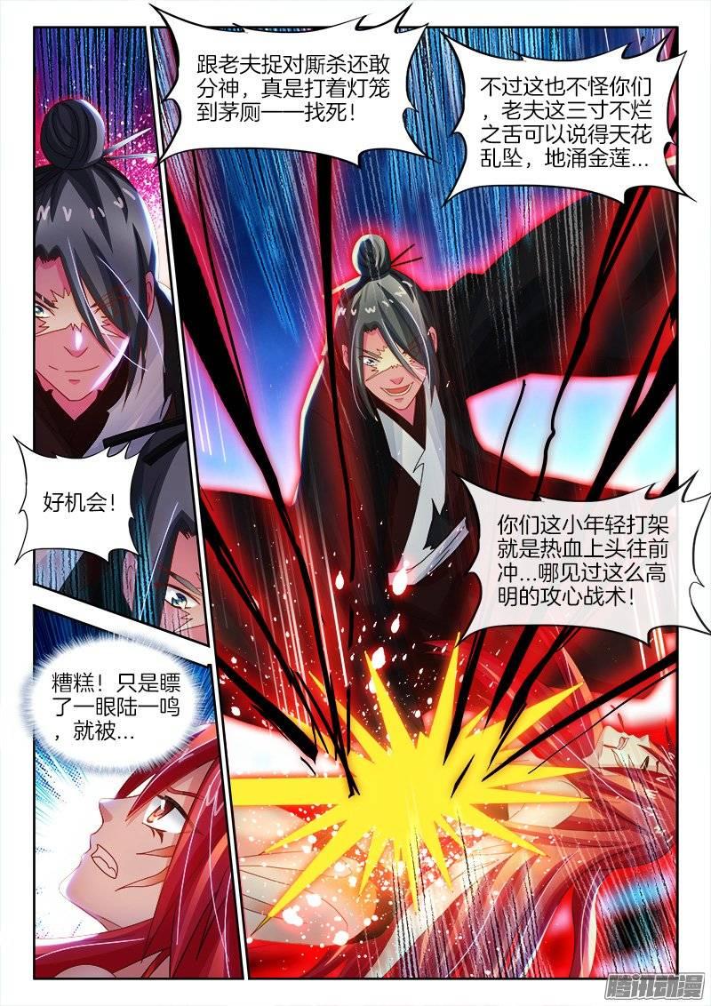 147、万万没想到！啦啦啦啦啦4