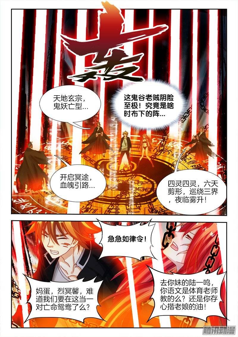 147、万万没想到！啦啦啦啦啦8