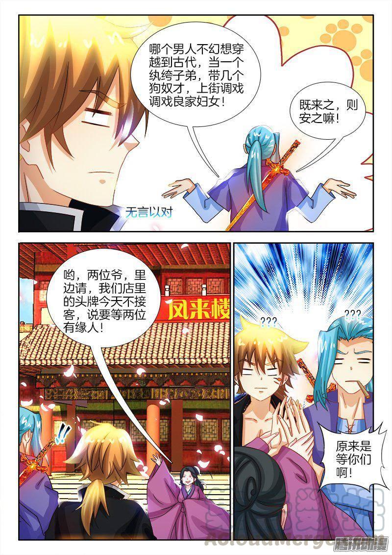 178、他乡遇故知10