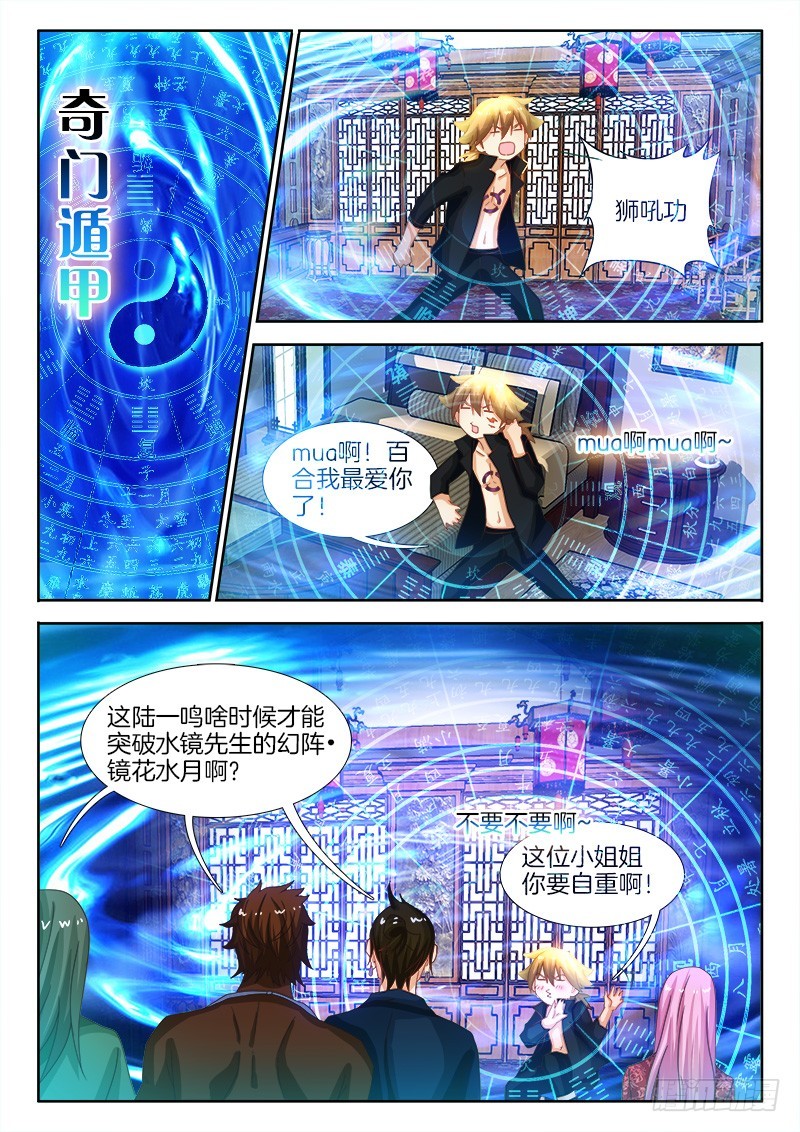 179、大宝剑11