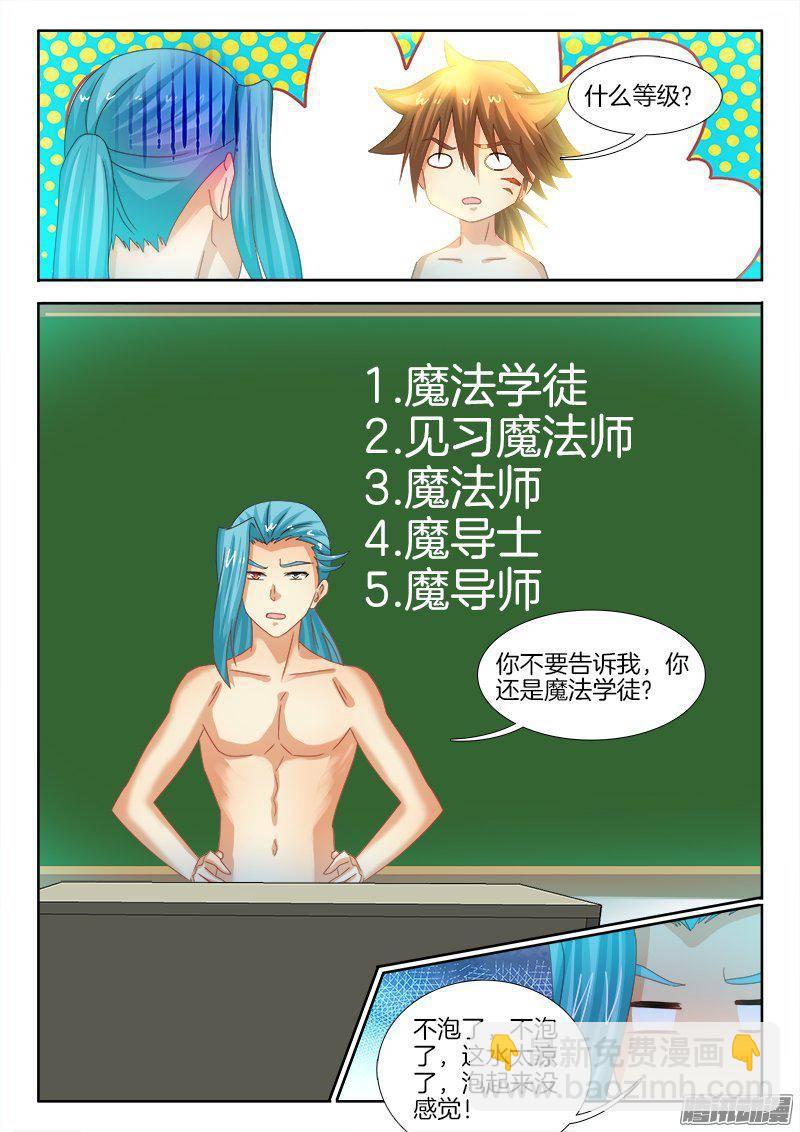 179、大宝剑2
