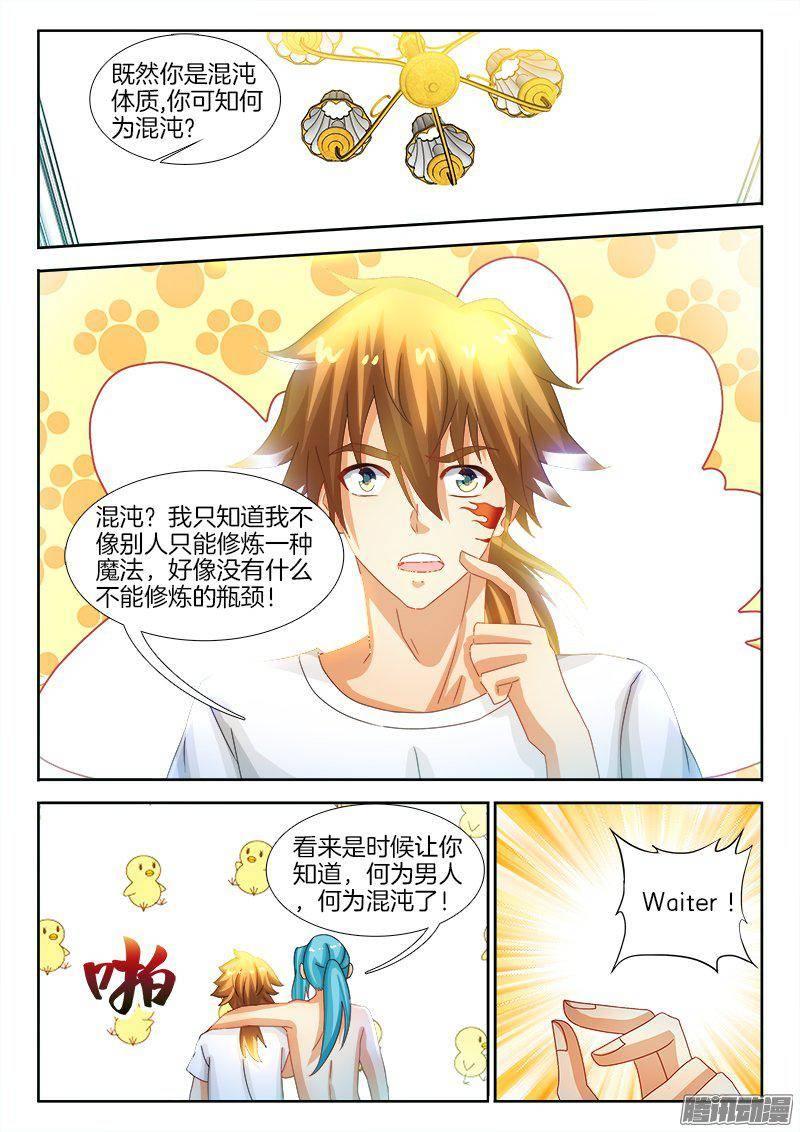 179、大宝剑6
