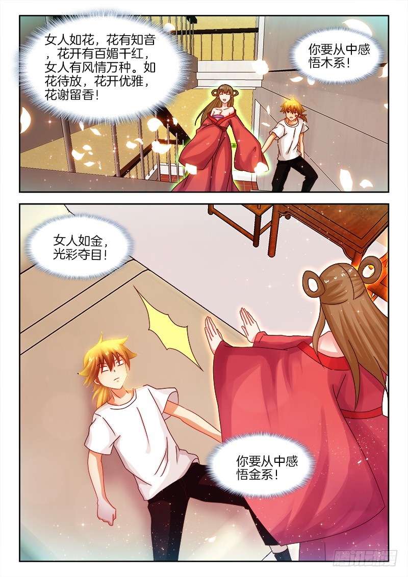 179、大宝剑7