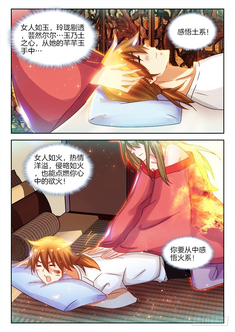179、大宝剑8