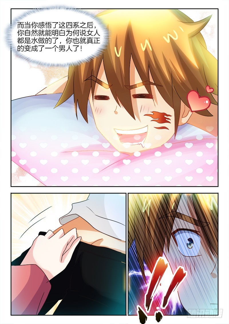 179、大宝剑9