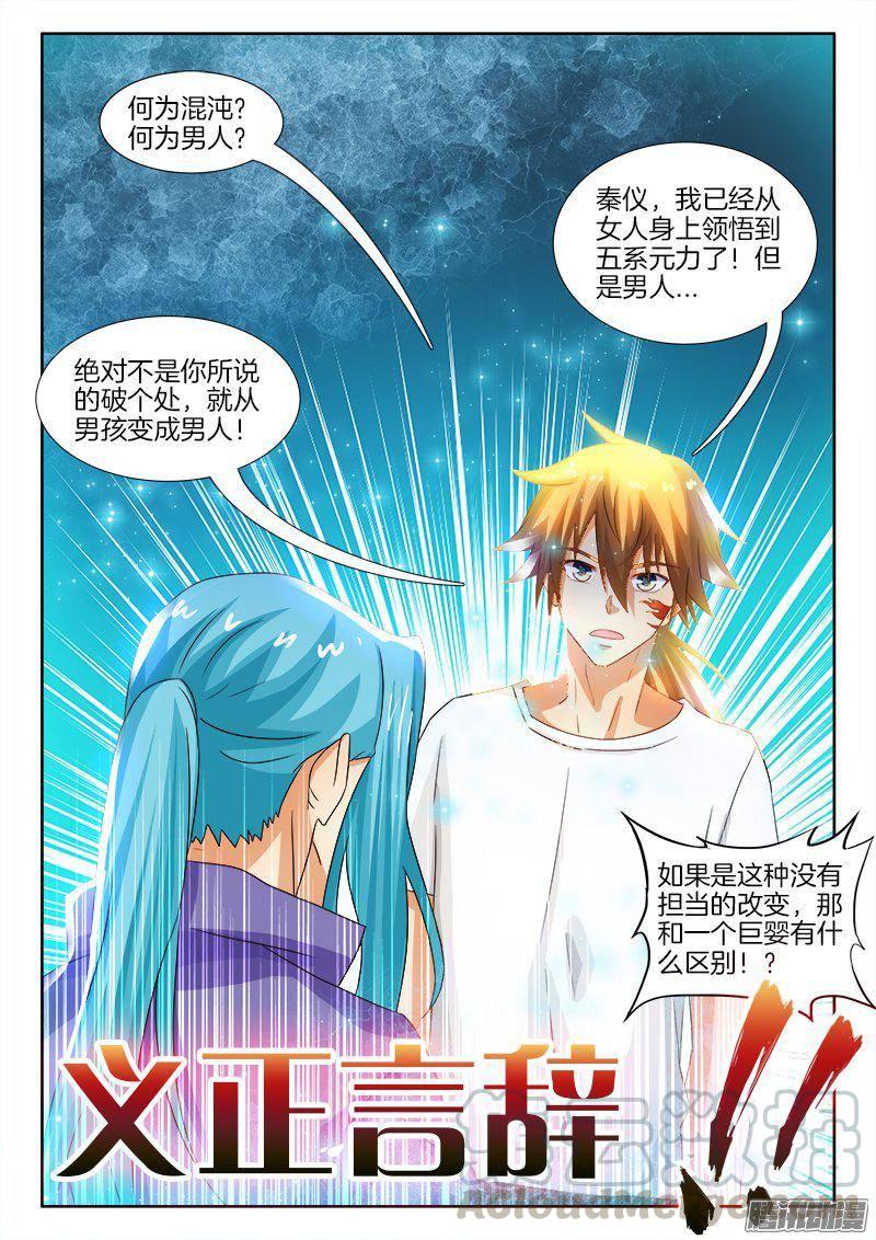 180、镜花水月·破！0