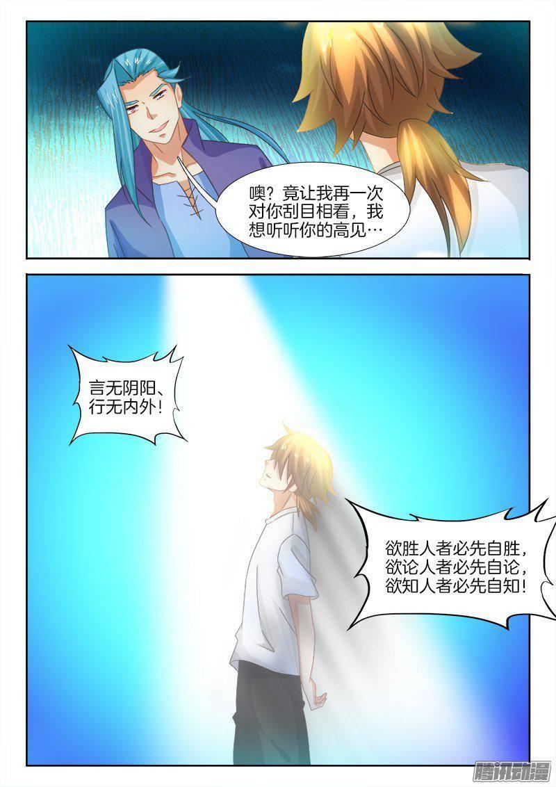 180、镜花水月·破！1