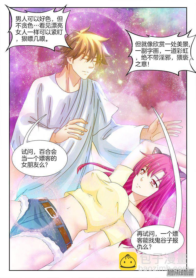 180、镜花水月·破！2