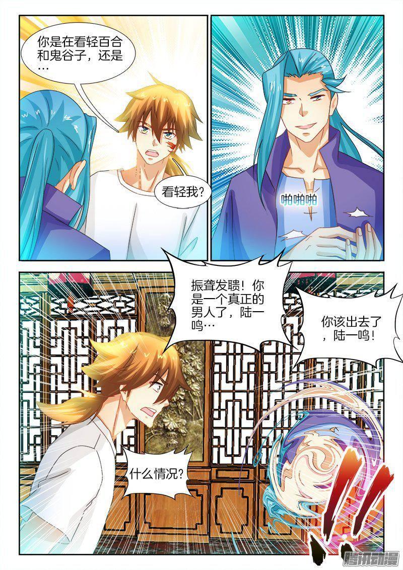 180、镜花水月·破！3
