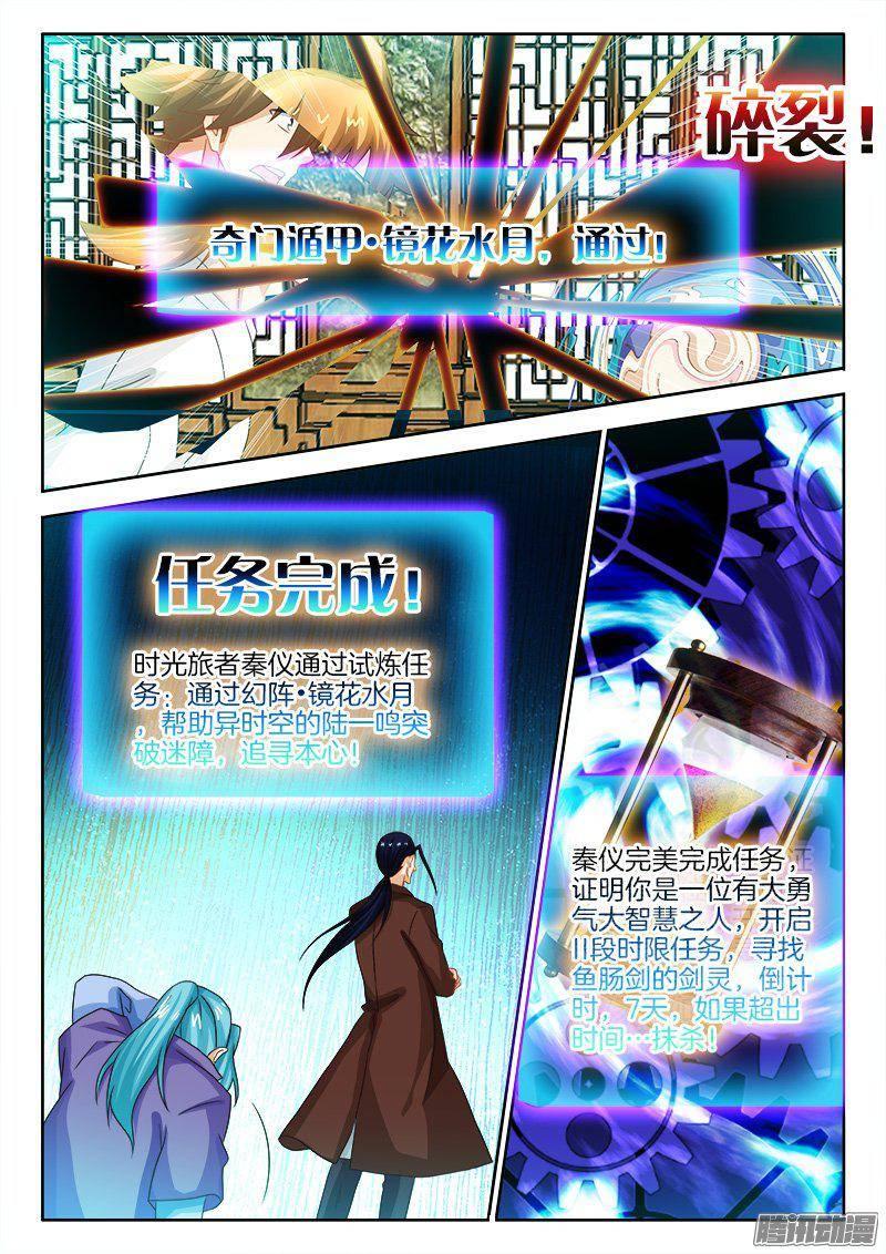 180、镜花水月·破！4