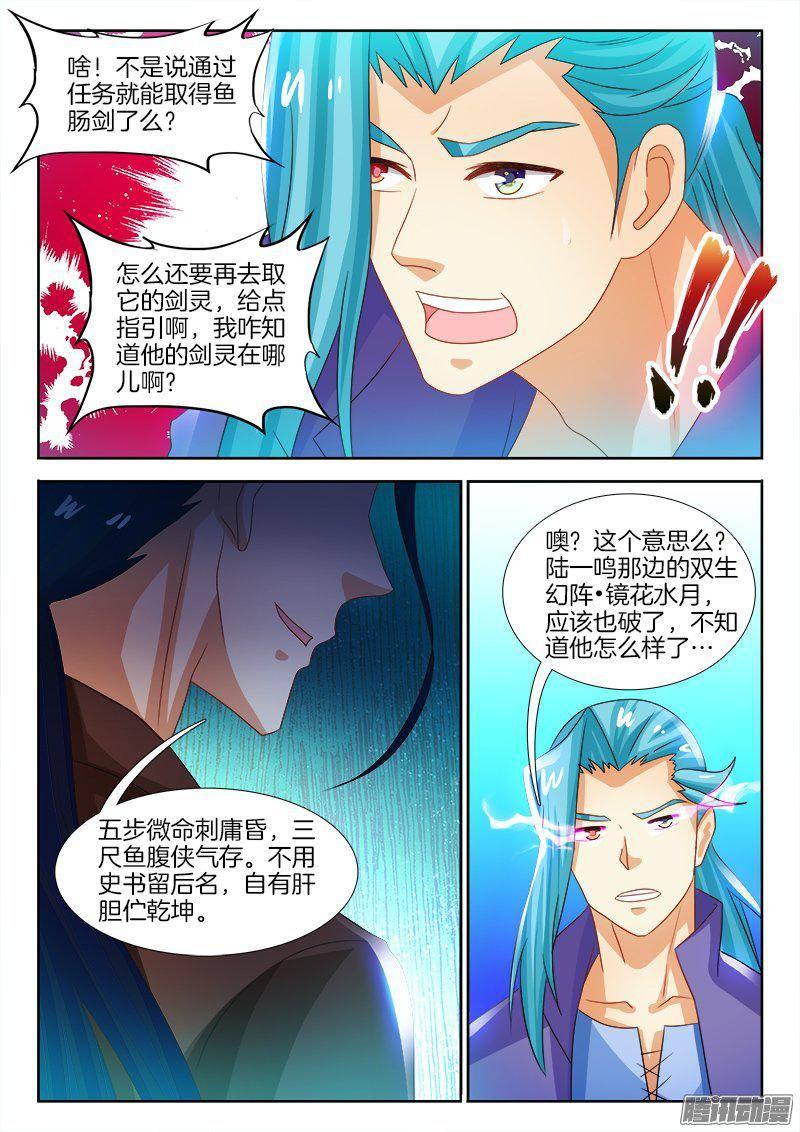 180、镜花水月·破！5