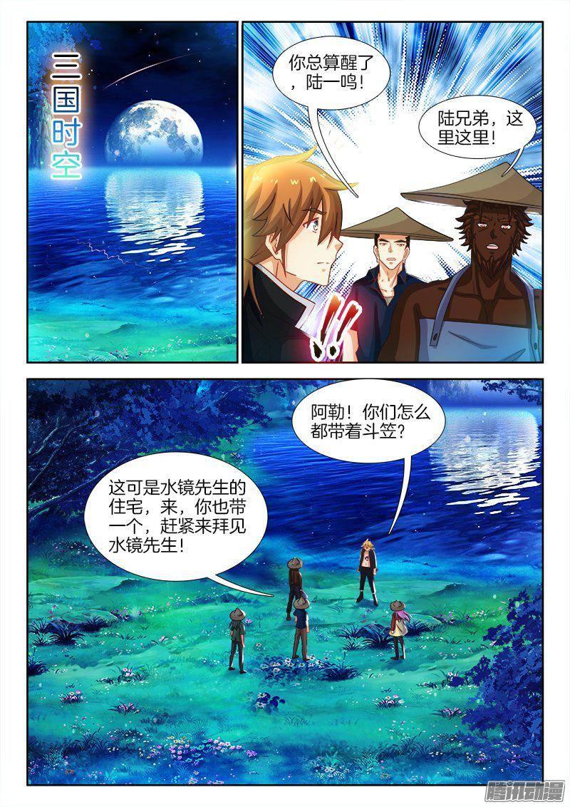 180、镜花水月·破！6