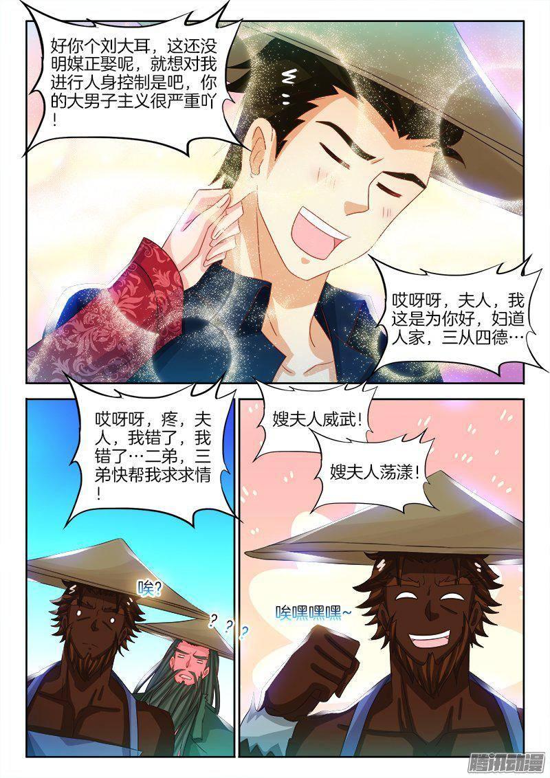 180、镜花水月·破！8