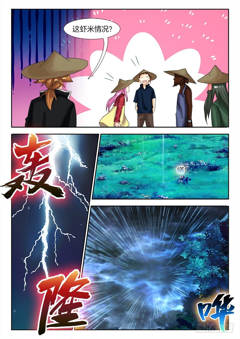 180、镜花水月·破！9