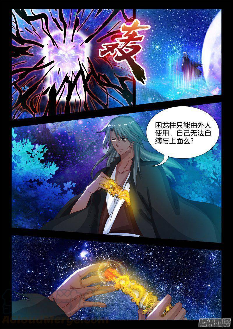 186、背信弃义10
