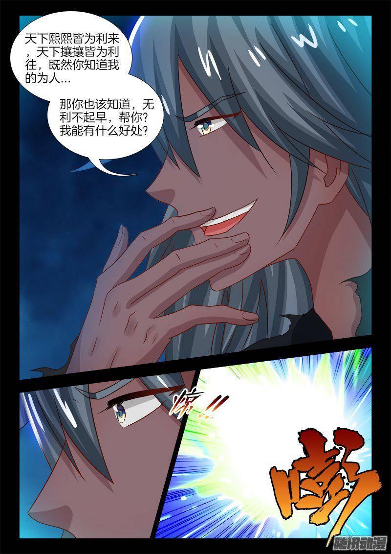 186、背信弃义2