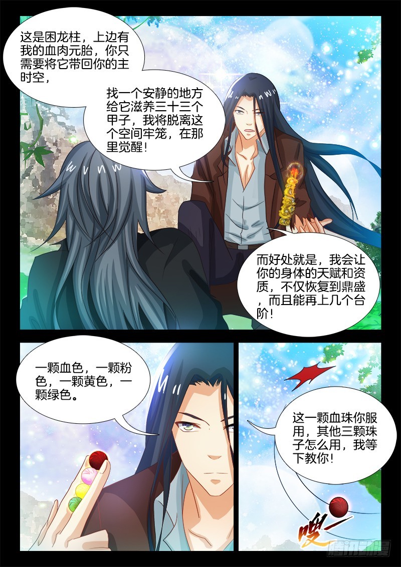 186、背信弃义5