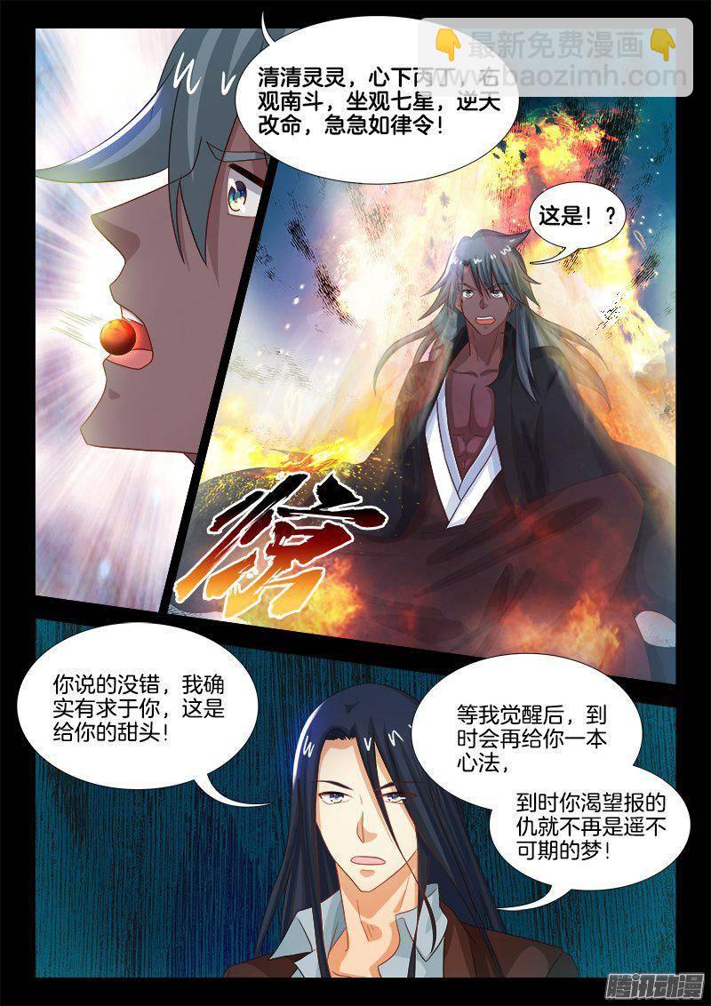 186、背信弃义6