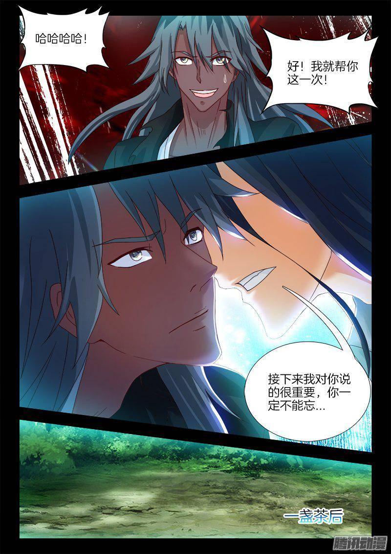 186、背信弃义7