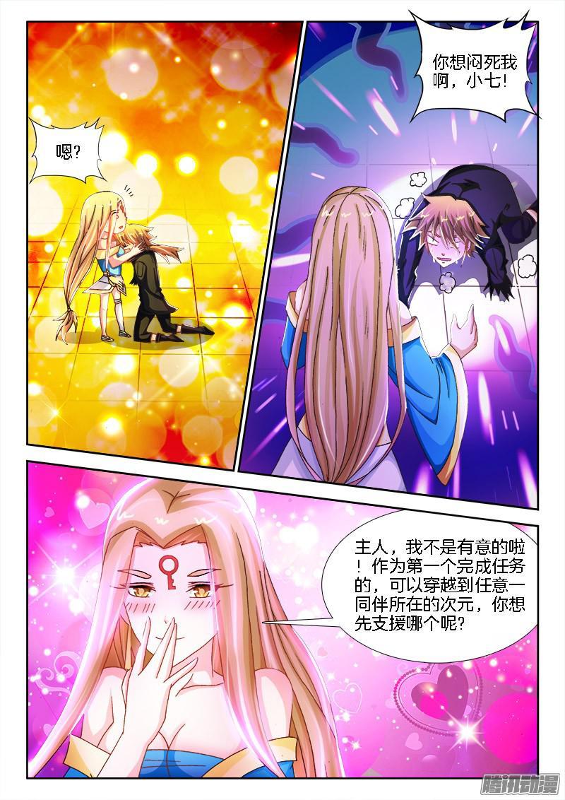 200、冲向新次元3