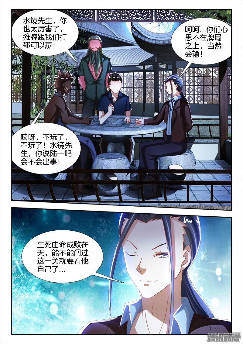 200、冲向新次元5