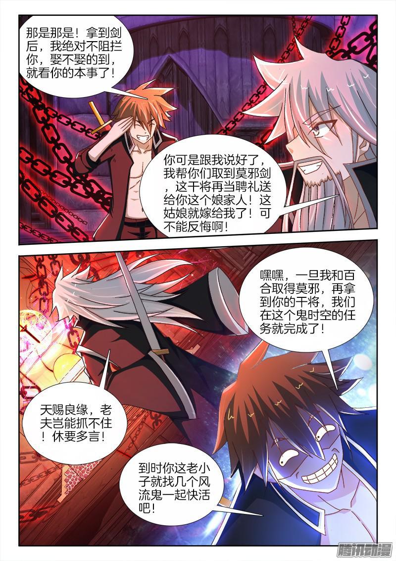 209、耍阴招11