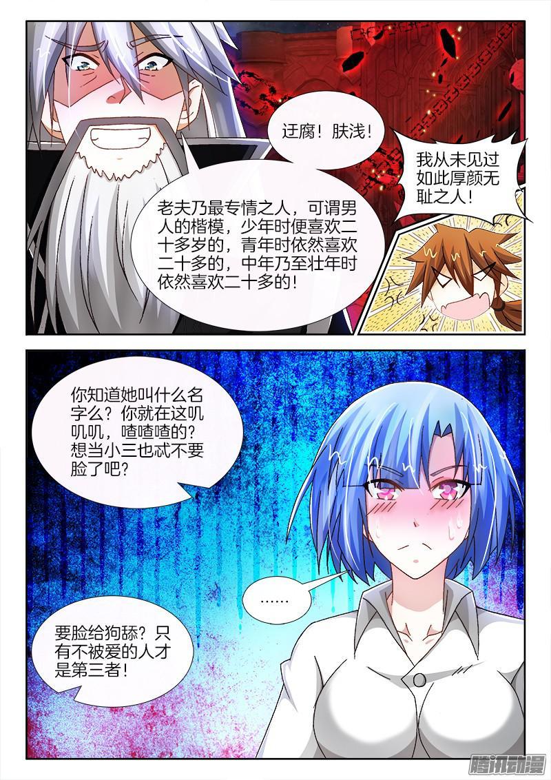 209、耍阴招2