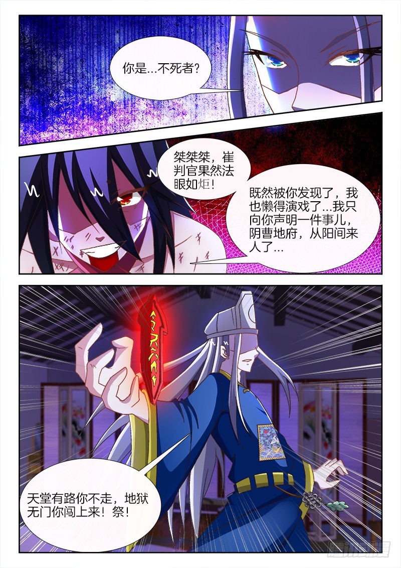 209、耍阴招8