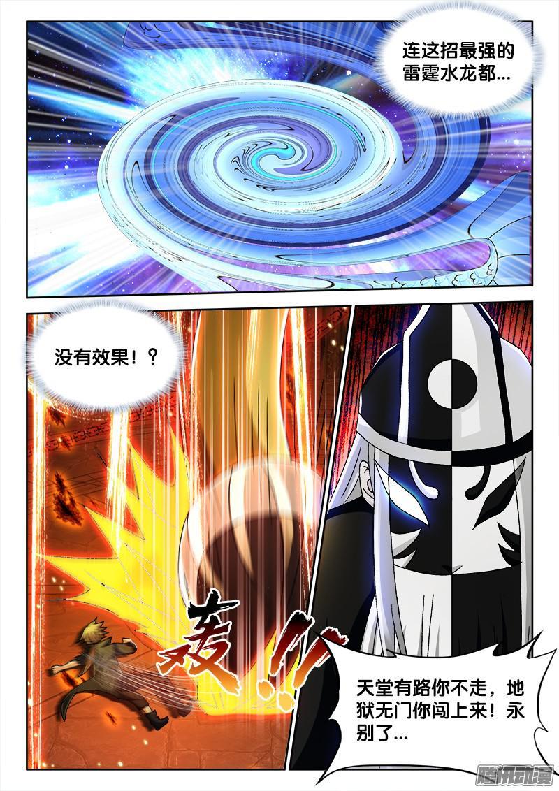 211、双修之道！？4