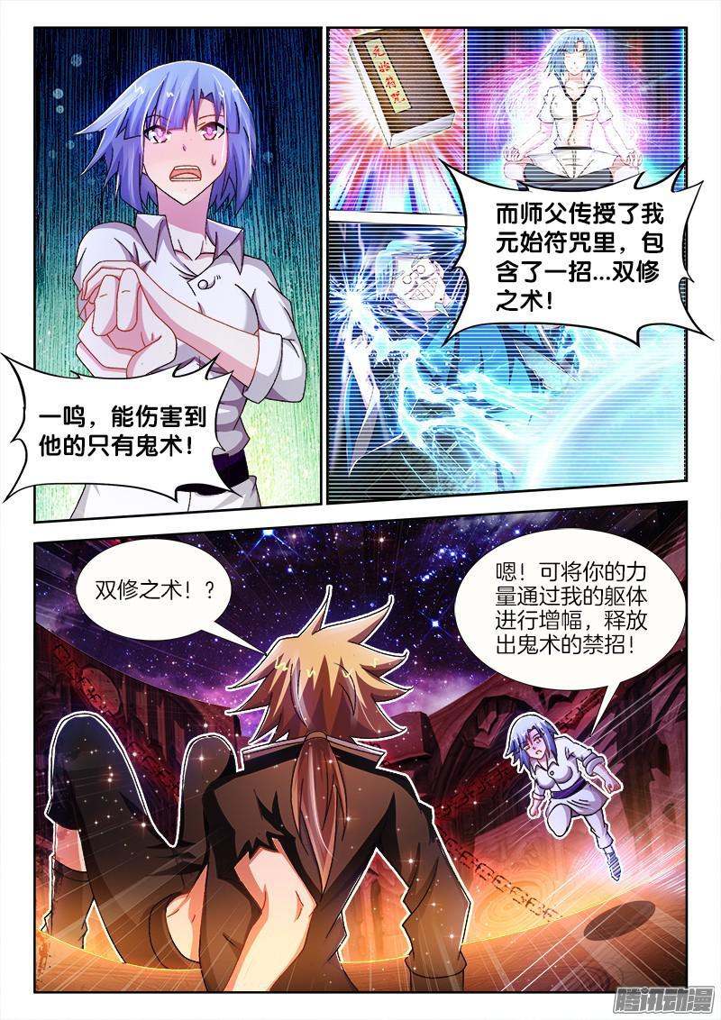 211、双修之道！？6