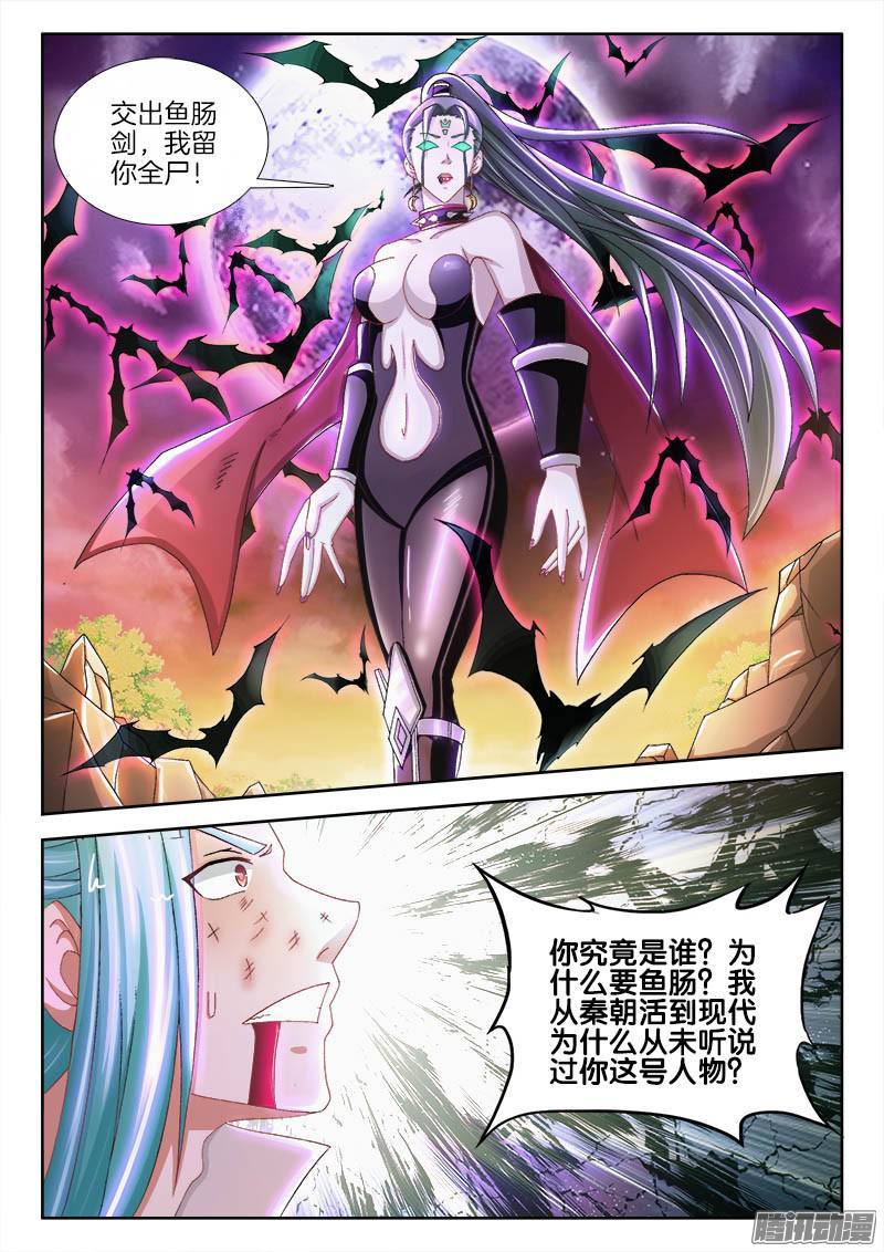 215、秦仪命危！1