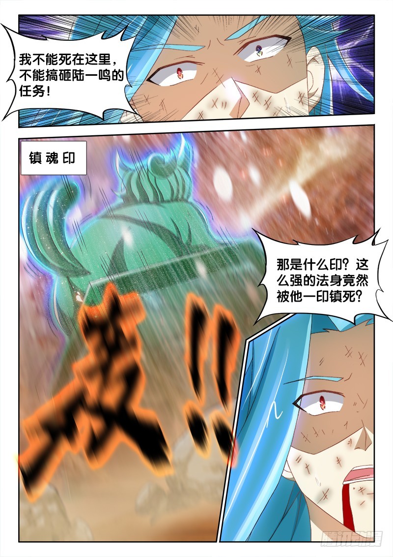 215、秦仪命危！10