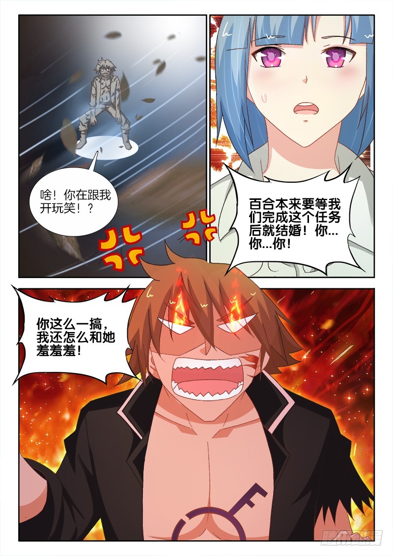 222、分道扬镳7