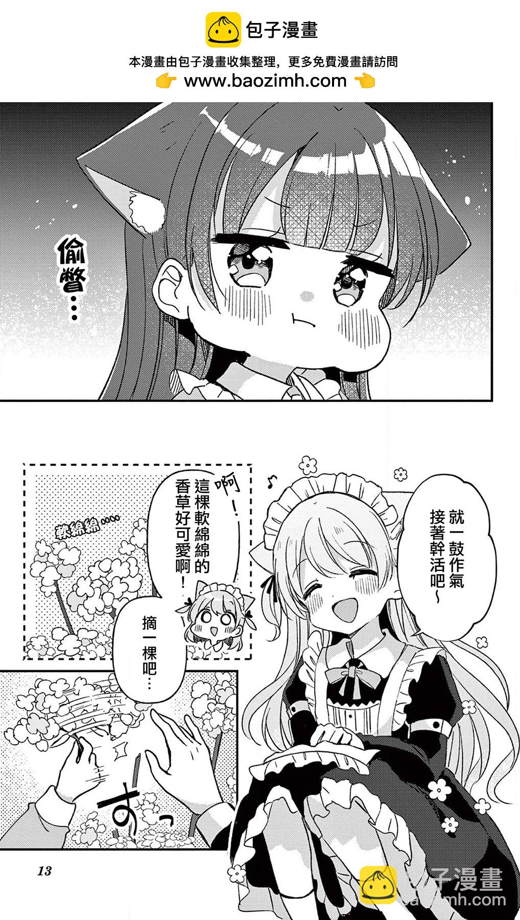第02话12