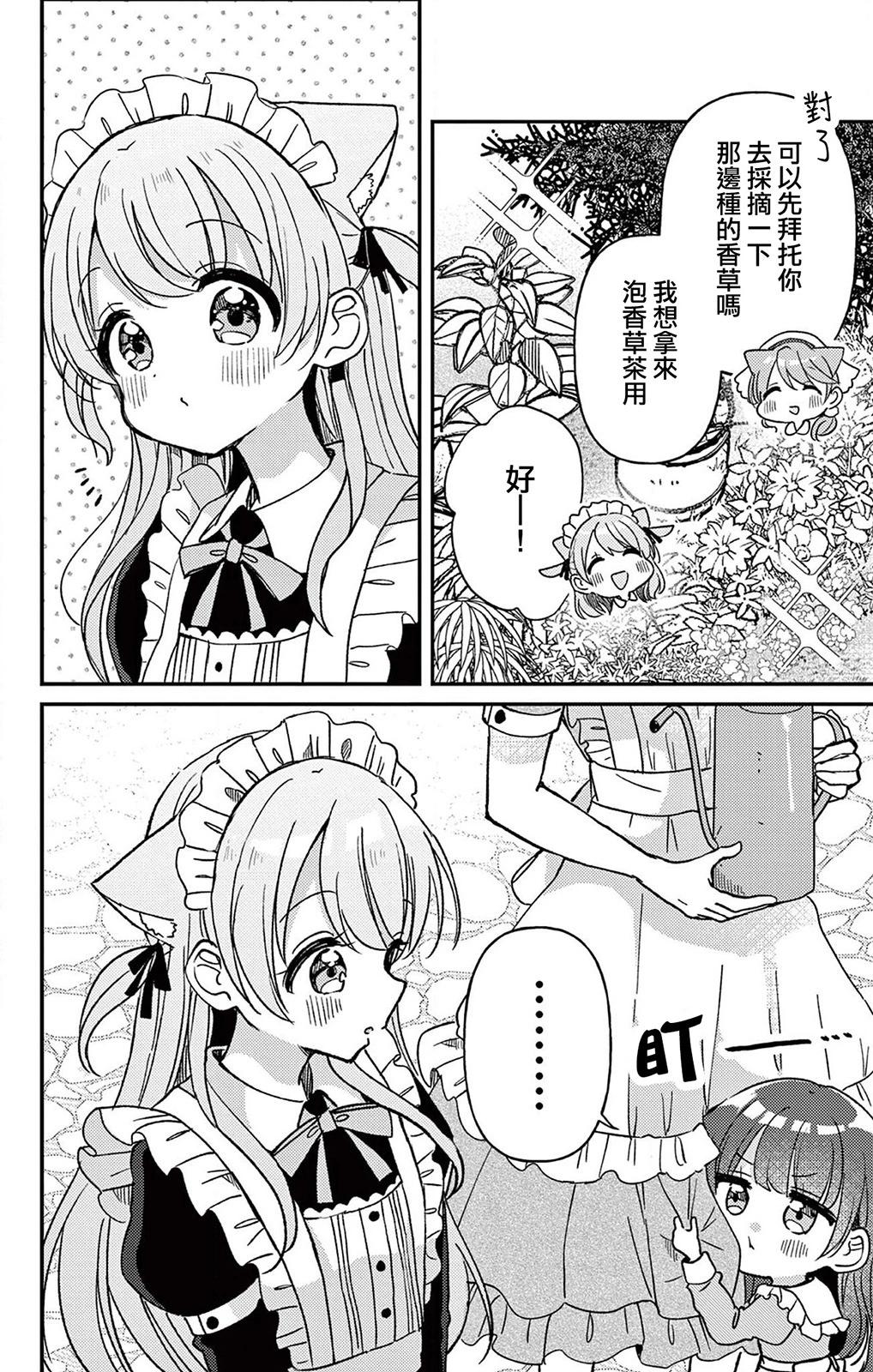 第02话7