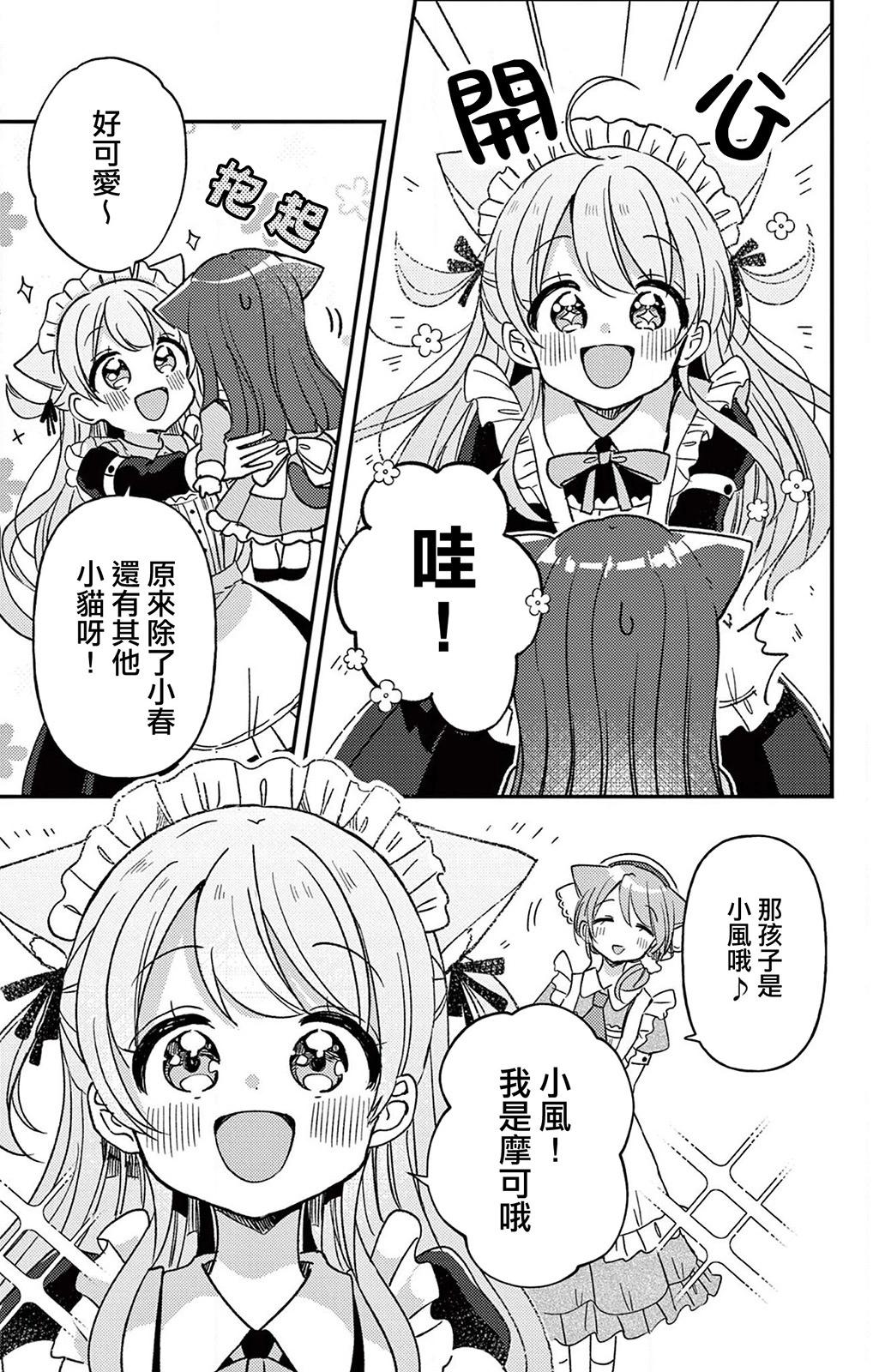 第02话8