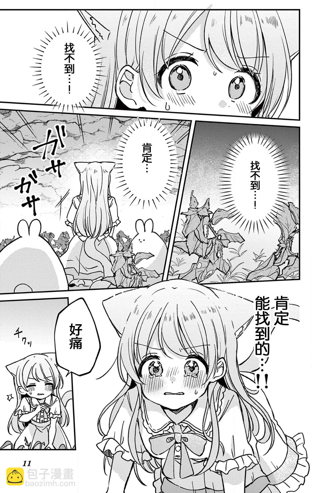 第14话10
